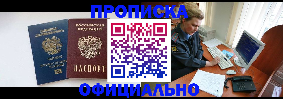 временная регистрация адрес в Опочке