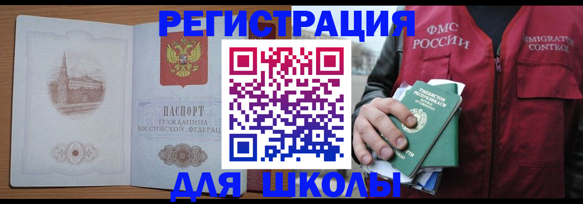 временная регистрация гарантия в Опочке