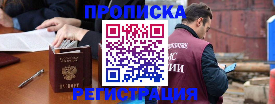 временная регистрация адрес в Опочке