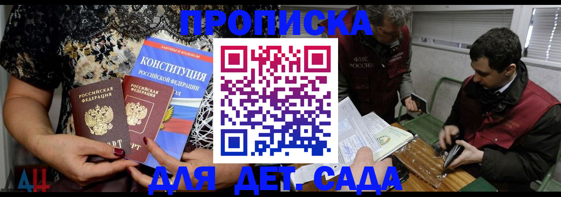 временная регистрация поиск в Опочке