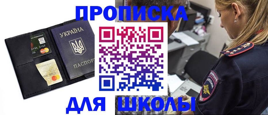 прописка иностранных граждан в Опочке
