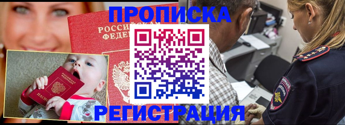 временная регистрация поиск в Опочке